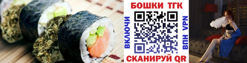 Еда ТГК конопля  продажа наркотиков  Зеленокумск 