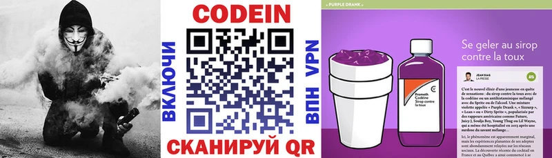 Кодеиновый сироп Lean Purple Drank  кракен зеркало  Зеленокумск 