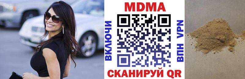 сколько стоит  Зеленокумск  MDMA молли 