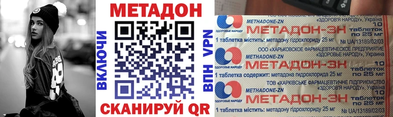 Метадон VHQ  Зеленокумск 