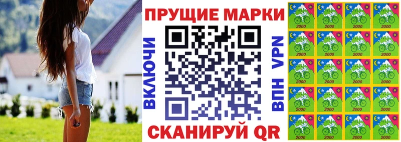 Марки N-bome 1500мкг Зеленокумск