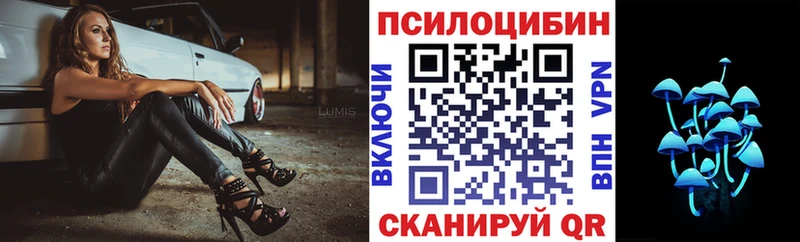 Галлюциногенные грибы мицелий Зеленокумск